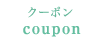 coupon